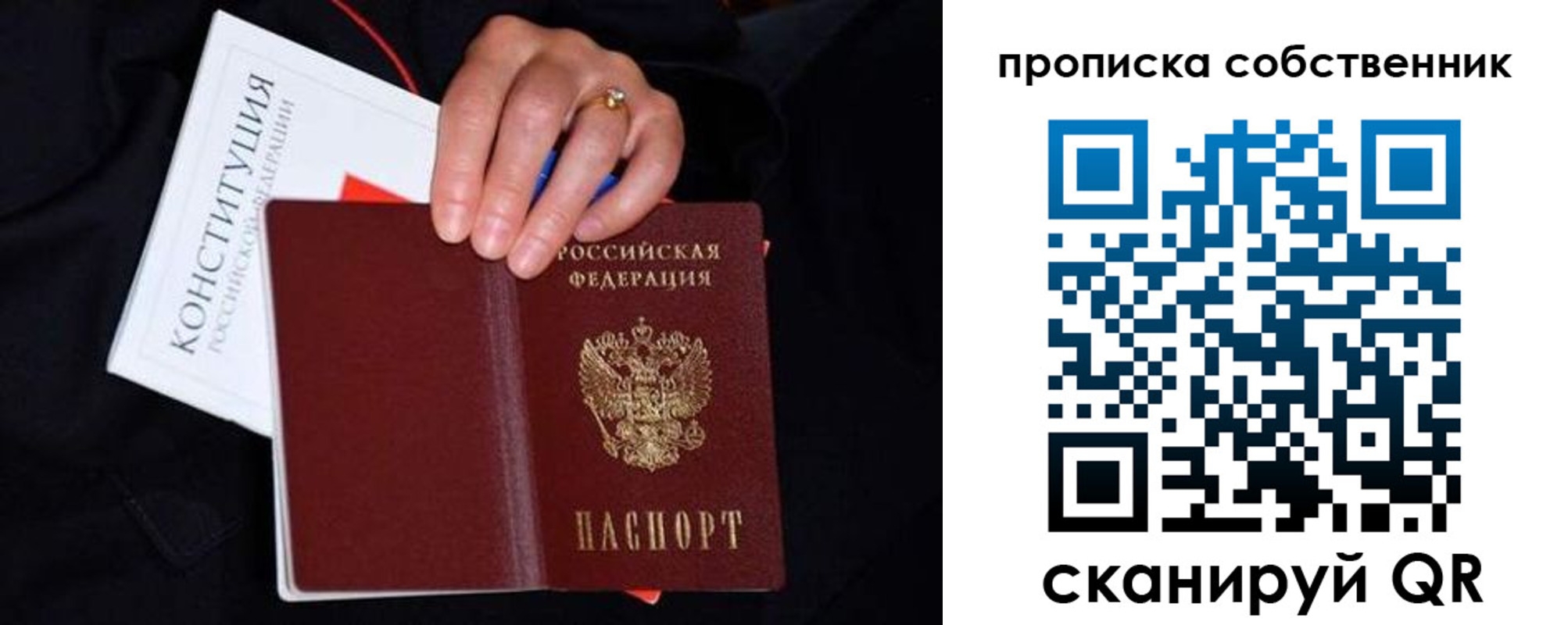 временная регистрация надежно в Пущино