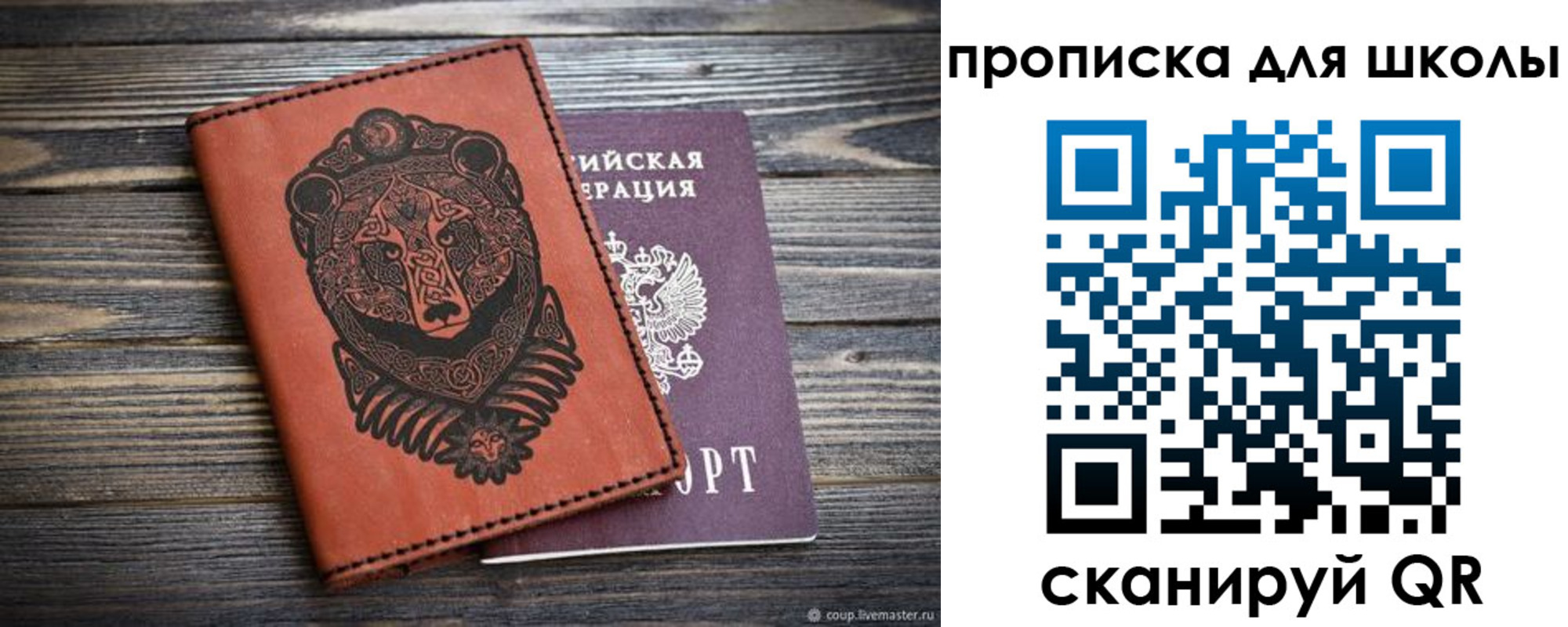 миграционный учет в Пущино