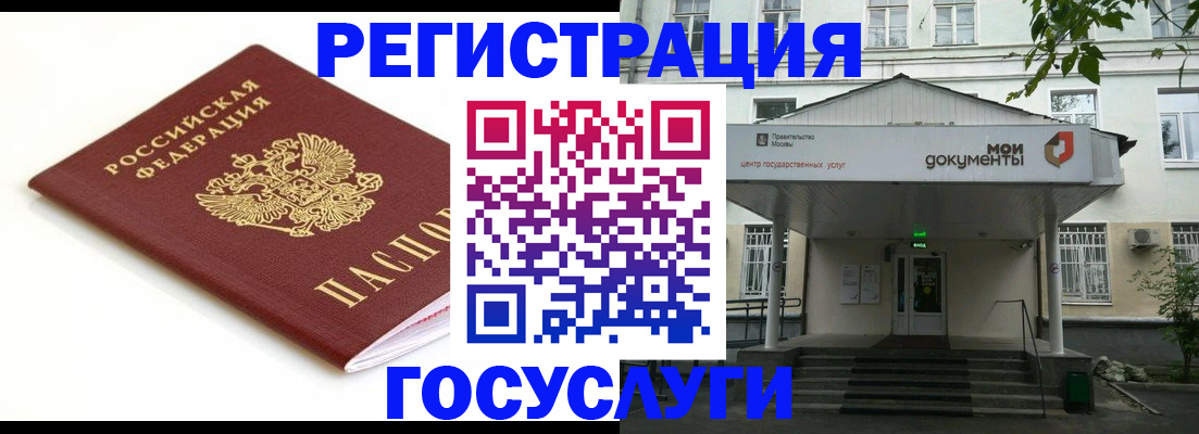 временная регистрация купить в Пущино