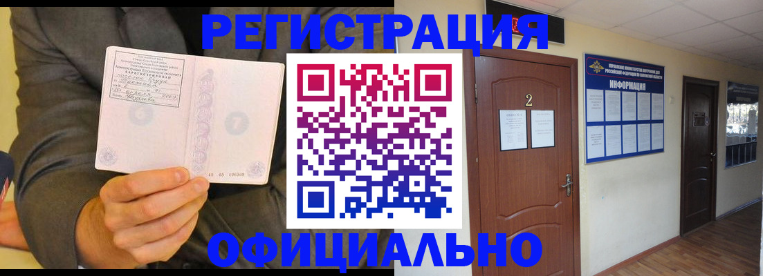 временная регистрация недорого в Пущино