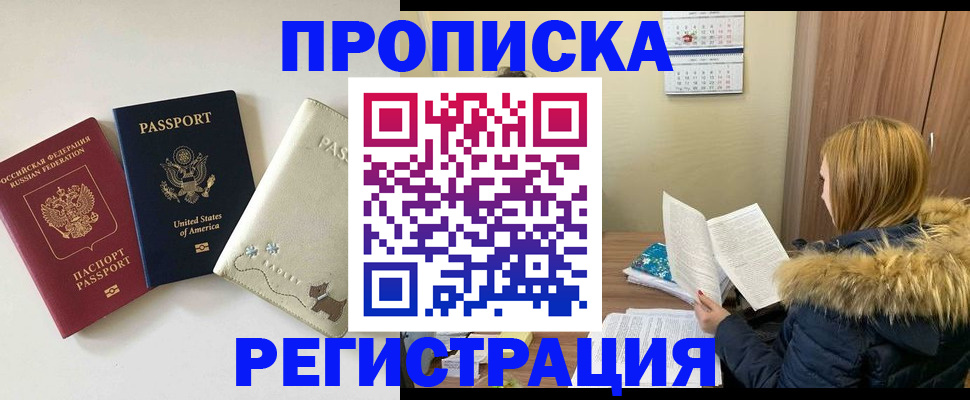 найти адрес прописки в Пущино