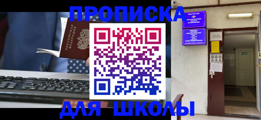 временная регистрация в Пущино