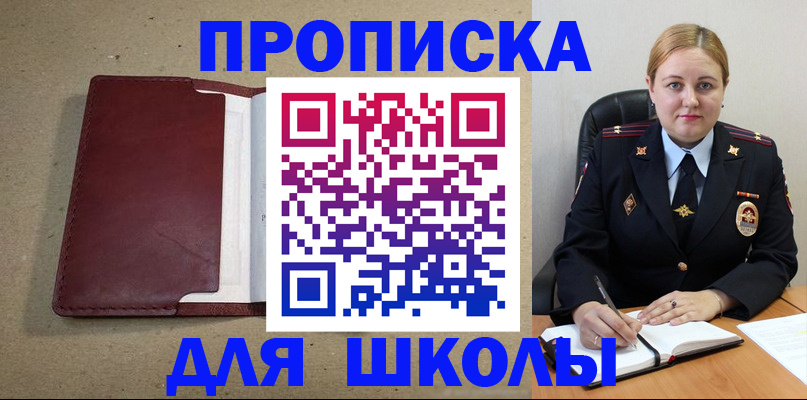 временная регистрация надежно в Пущино