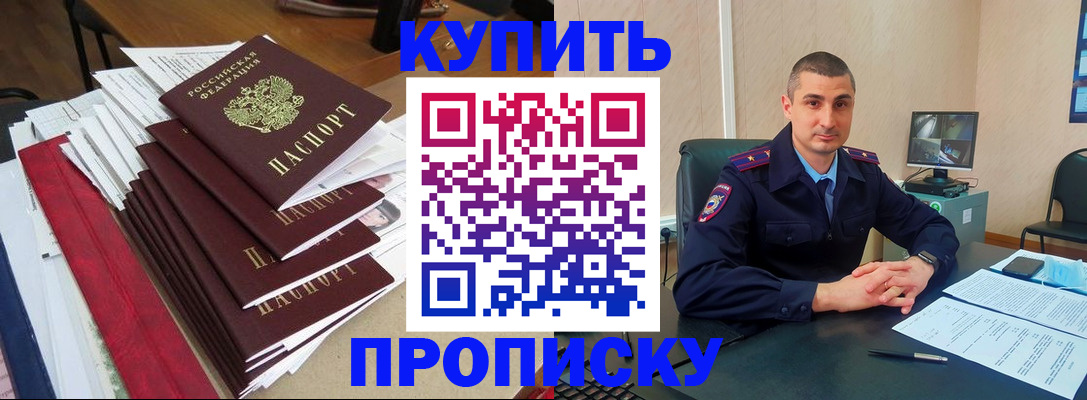 временная регистрация в квартире в Пущино